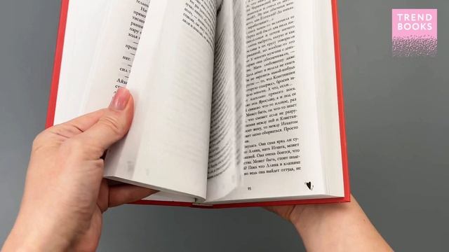 Лимитированная подарочная коллекция. Разреши любить. Навсегда со мной, навсегда моя