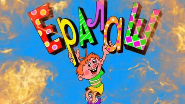 Самое любимое. Ералаш про любовь!