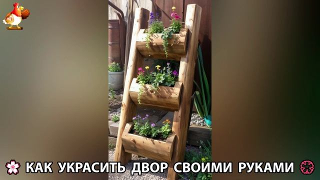 Как украсить двор дома фото идеи (638) 🏡 для дачи и сада своими руками 🌷🪻🌺💮