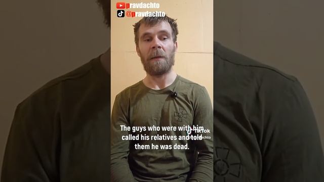 Пленный ВСУшник
 Матчаный Андрей Сергеевич. Родился 2 августа 1992 года !!!