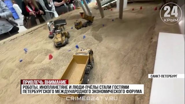 Роботы, инопланетяне и люди-пчёлы стали гостями ПМЭФ-2025: чем удивляли участников