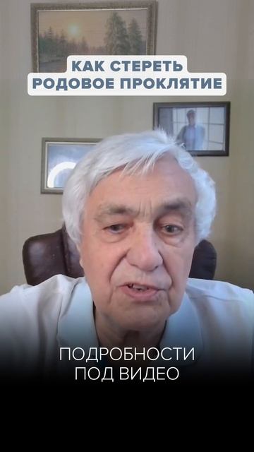 Влияние прошлых жизней: Чем опасно Родовое Проклятие?