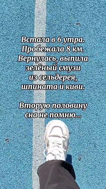мой сон