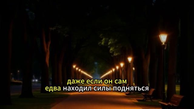 Сын тракториста дал последнее попрошайке, а спустя 20 л
