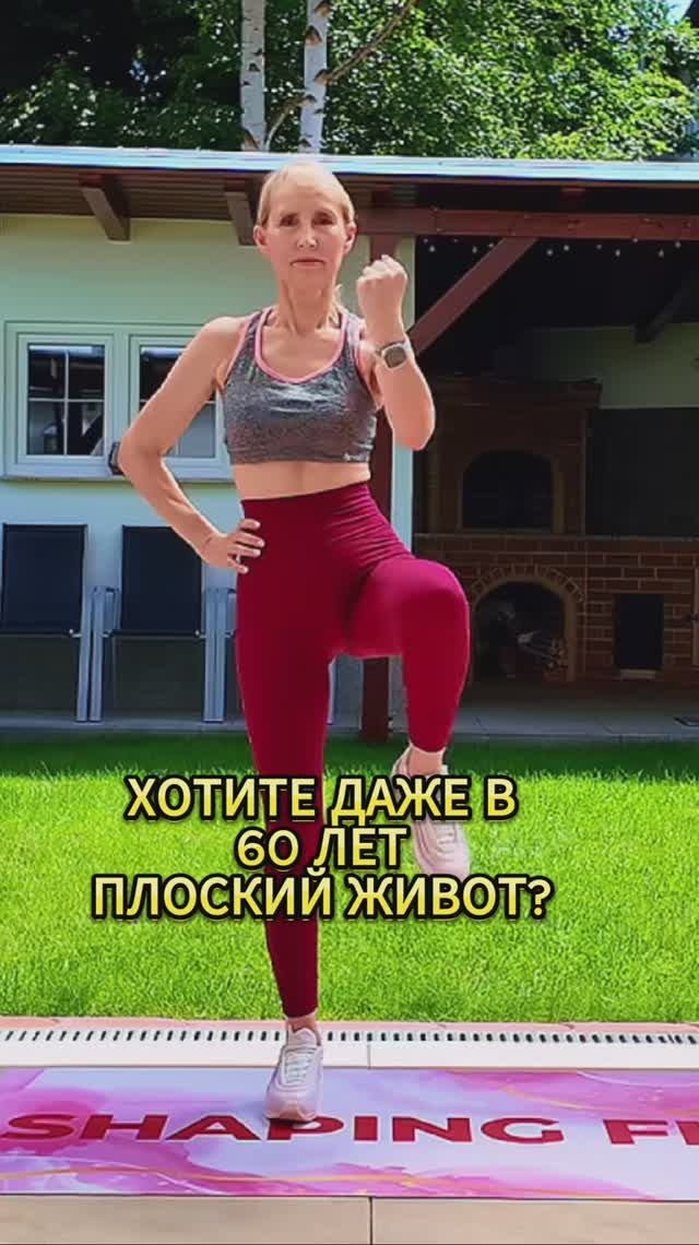 Пресс в 60 лет?!