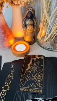 Прогноз на сегодня ❤️