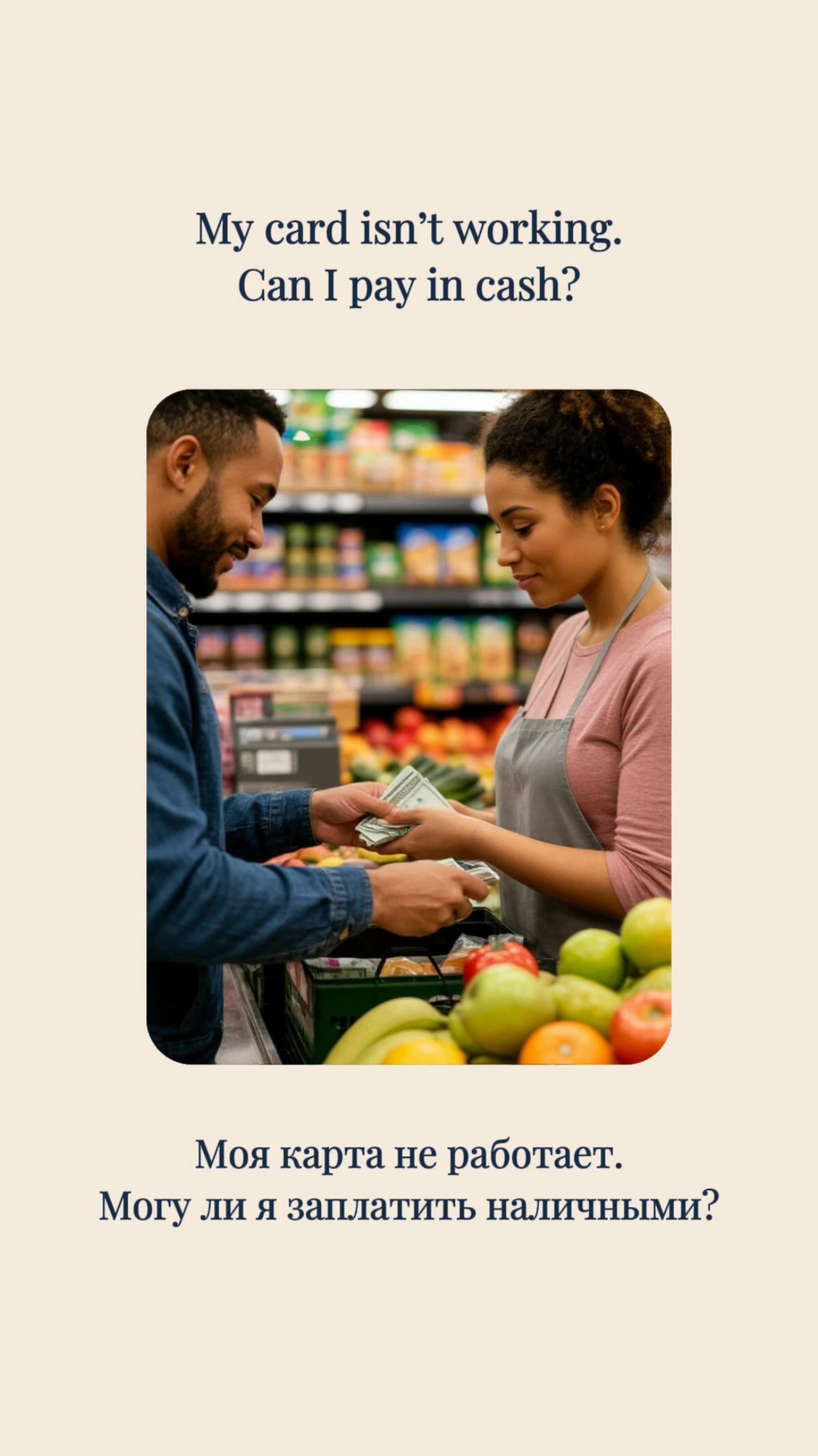 💳 У вас не работает карта?