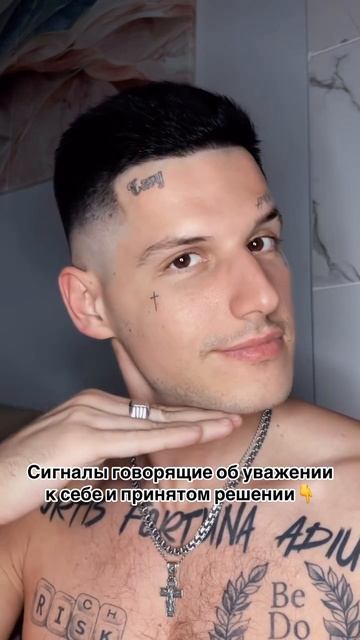 Сигналы, говорящие об уважении к себе и принятом решении