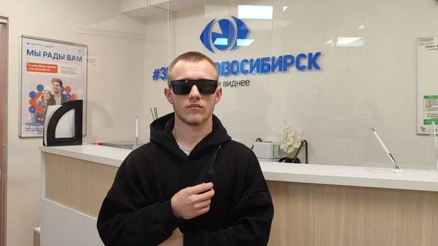 Отзыв о лазерной коррекции зрения в клинике "Зрение Новосибирск", 88001009876