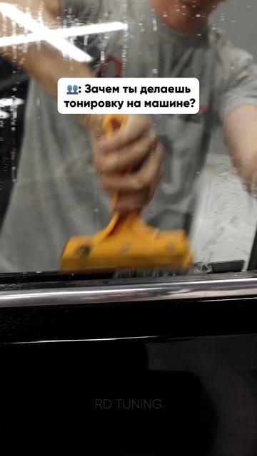😂😂😂Да, тонировка — это как суперспособность: