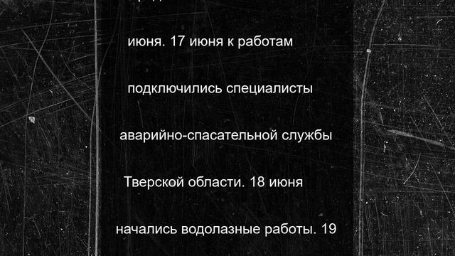 Поисковики извлекают затонувший самолет на озере Большой Иван