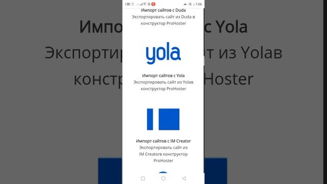 Импорт сайта