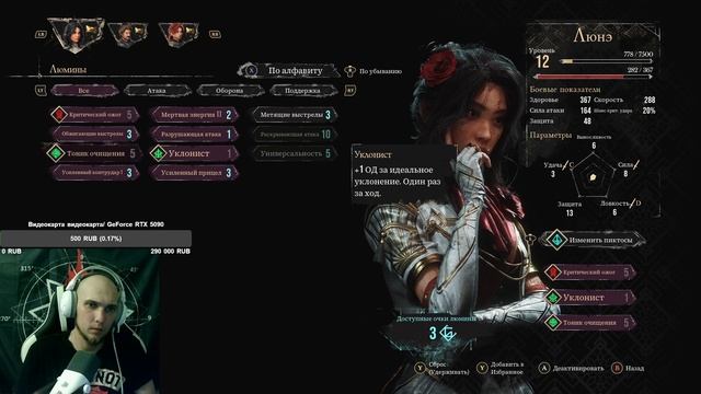 ⚔️Clair Obscur: Экспедиция 33 — эпическое приключение в мире Clair Obscur⚔️