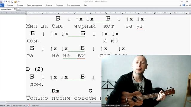 ➡️ВидеоКонспект урока. 🎼Музыкальная студия VsevGuitar. Уроки гитары во Всеволожске и онлайн🎸