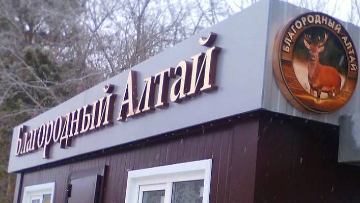 НАРУЖНАЯ РЕКЛАМА 8(383) 375-57-20 Новосибирск, Бердск, Искитим ВЫВЕСКИ