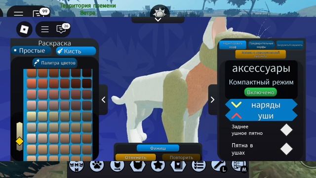 делаем разноцветного кота в WCUE