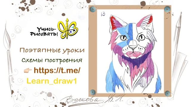как нарисовать радужного котика