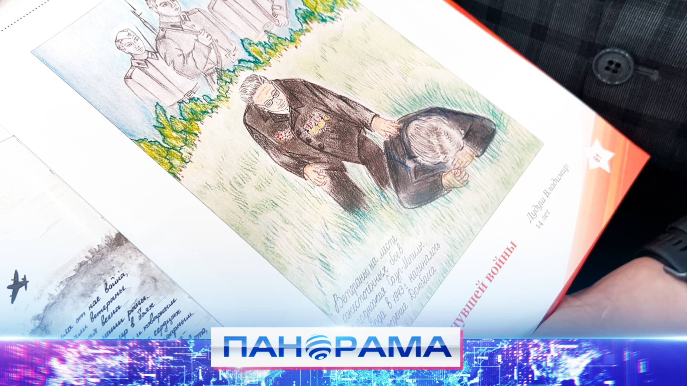 В Донецке наградили авторов лучших работ конкурса «80 лет под знаменем Победы»