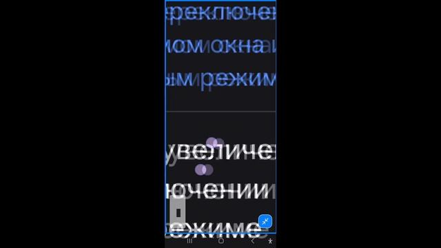 Настраиваем Android-смартфон для слабовидящих