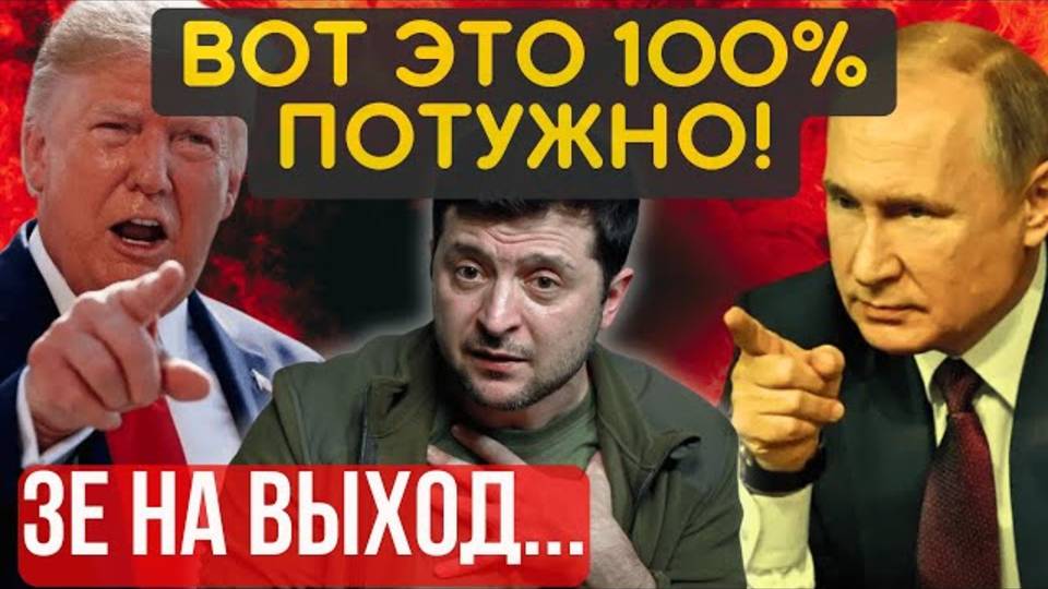 СТУЛ ЗАШАТАЛСЯ! Выводят с ПОЛЯ...Проект У теряет ВСЁ...