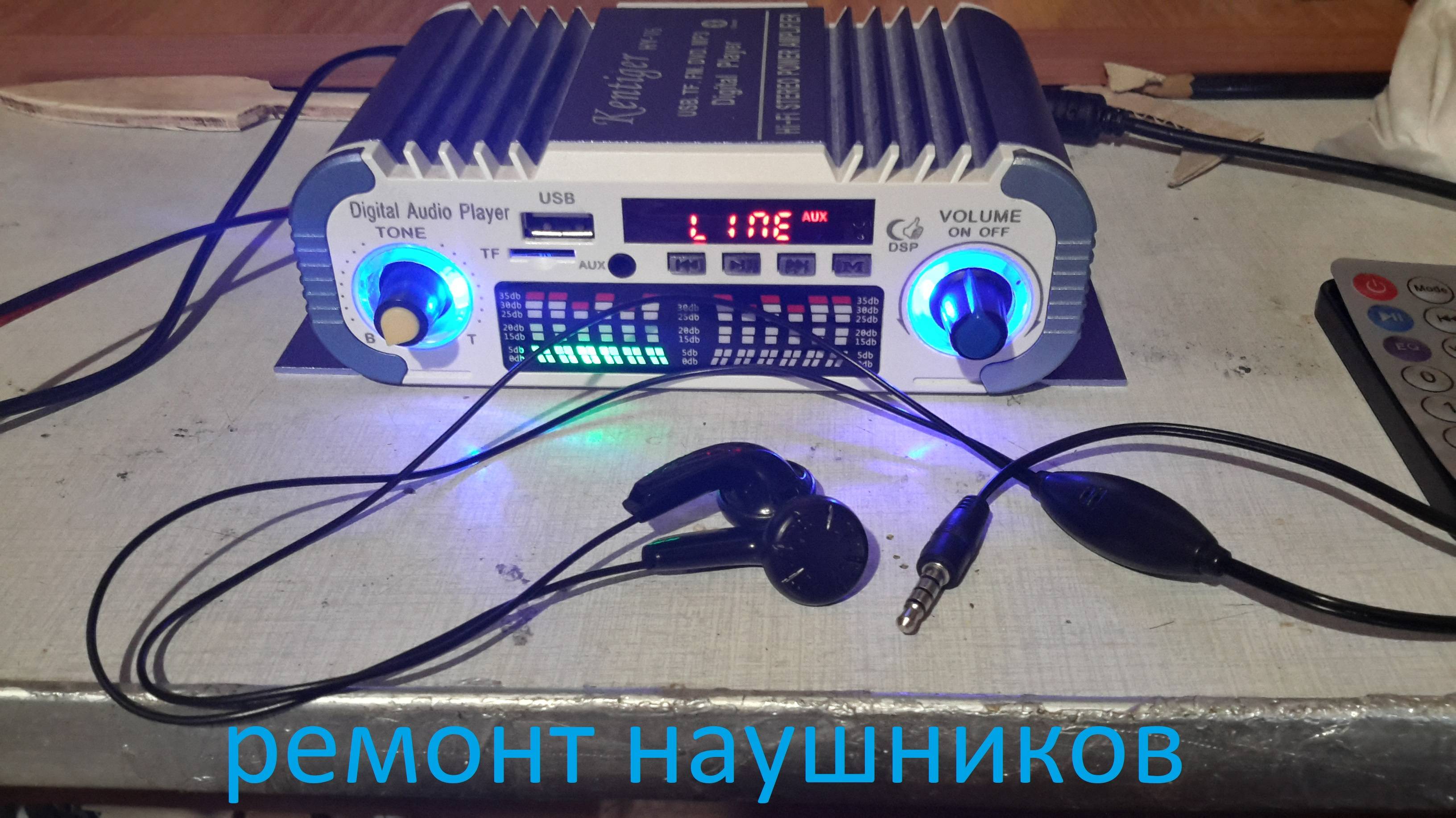 Ремонтируем наушники