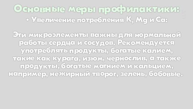 Артериальная гипертензия