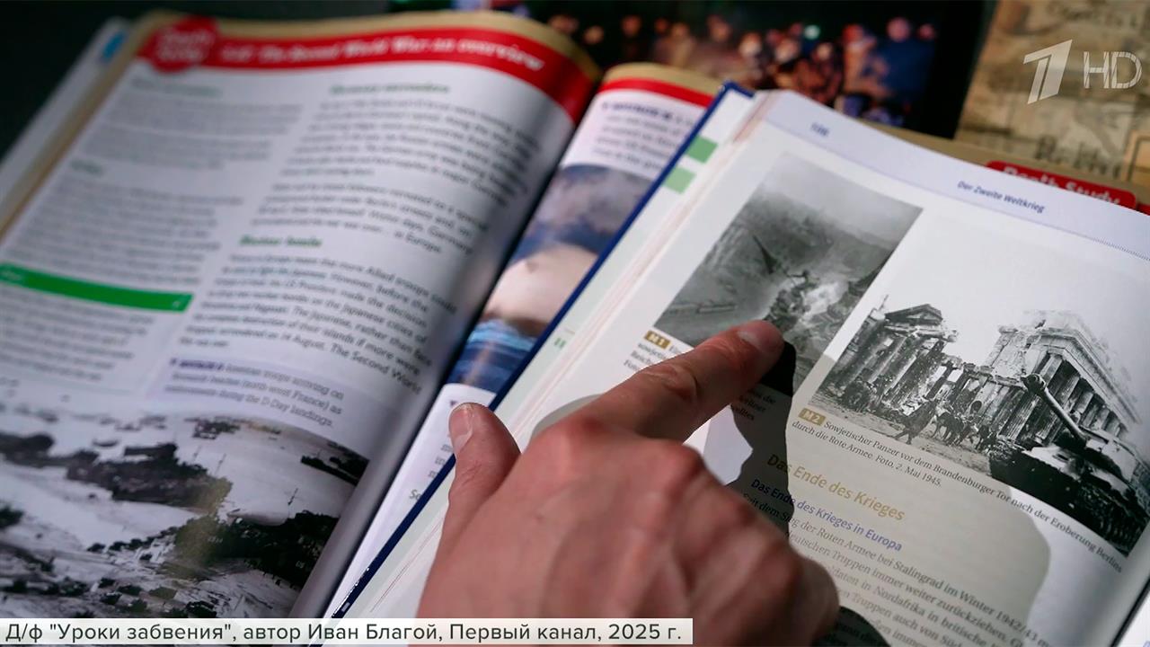 Масштабное исследование западных учебников истории легло в основу фильма "Уроки забвения"