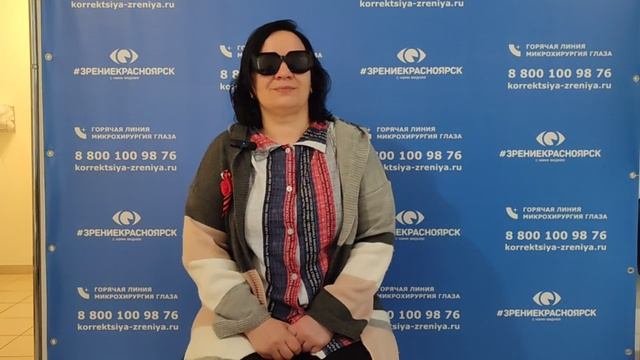 Отзыв о лазерной коррекции зрения в клинике "Зрение Красноярск", 88001009876