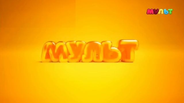 Начало эфира (Мульт Петра 24.07.2024)
