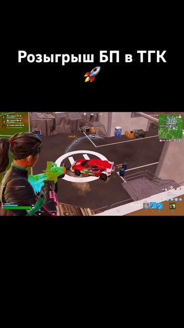До конца тгк: nopen112 #фортнайт #fortnite #funny