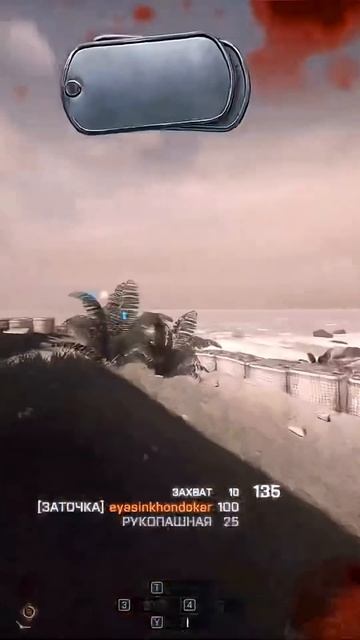 Battlefield 4 ( Rid )