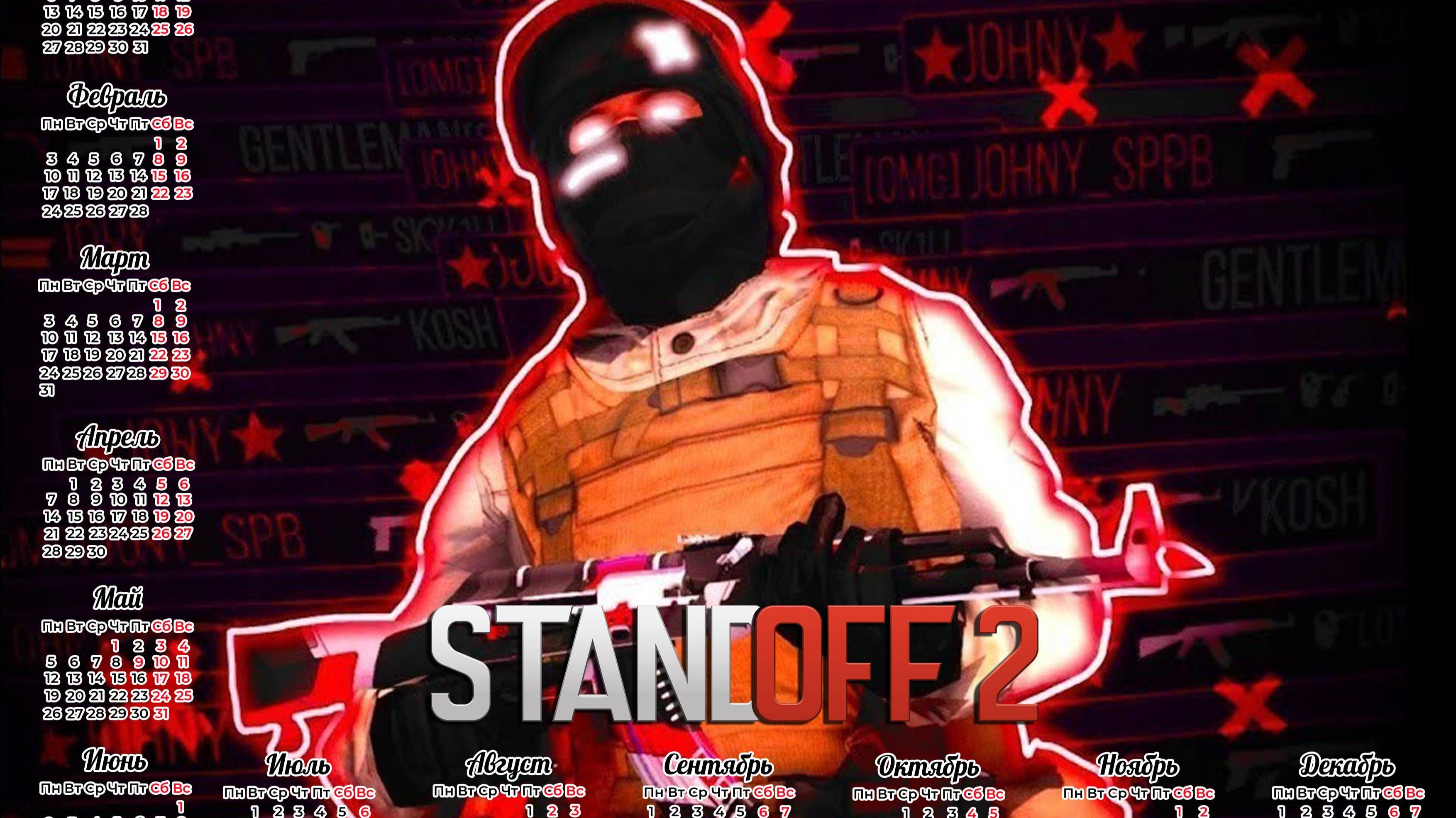 Стрим по standoff2 пиши ID СЫГРАЕМ