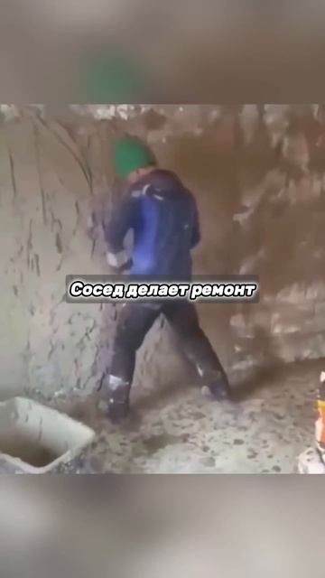 Ремонт доверите соседу или Профессионалам? Свой вариант пишите в комментариях