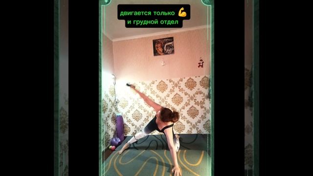 Позвоночник в 3D-движении