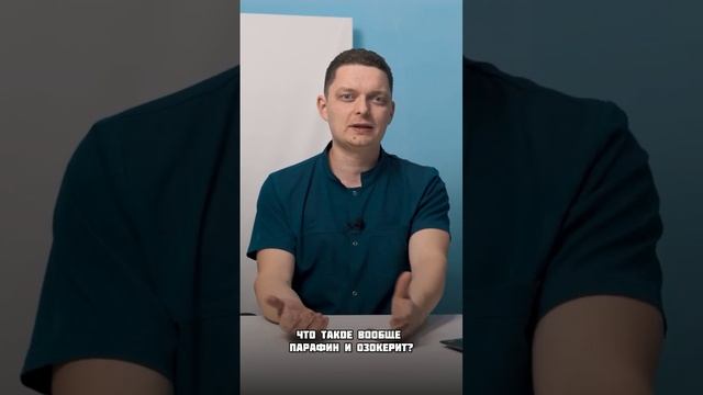 Парафин и озокерит - эффективно ли использовать в детской реабилитации?