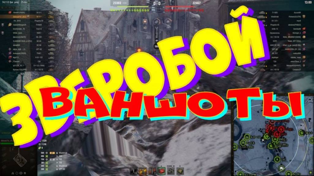 Зверобой, ВАНШОТЫ, под музон!!🔥🔥🔥#SibiryakTV #wot #миртанков #gaming #shorts #танки#приколы#юмор