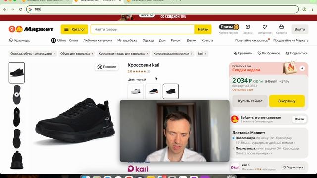 яндекс маркет
