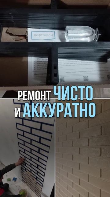 Трафареты для имитации кирпичной кладки ЛофтДом