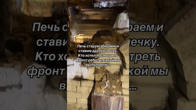 Последние кадры нашей старой печи в бане #уралочка #уральскаядевушка