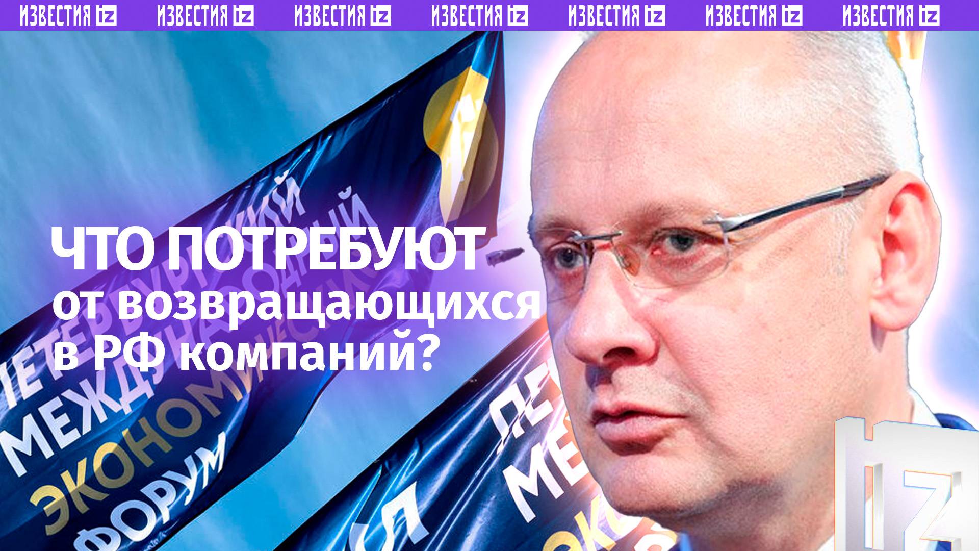 Как будут встречать возвращающиеся в РФ компании, пояснил советник президента Кобяков