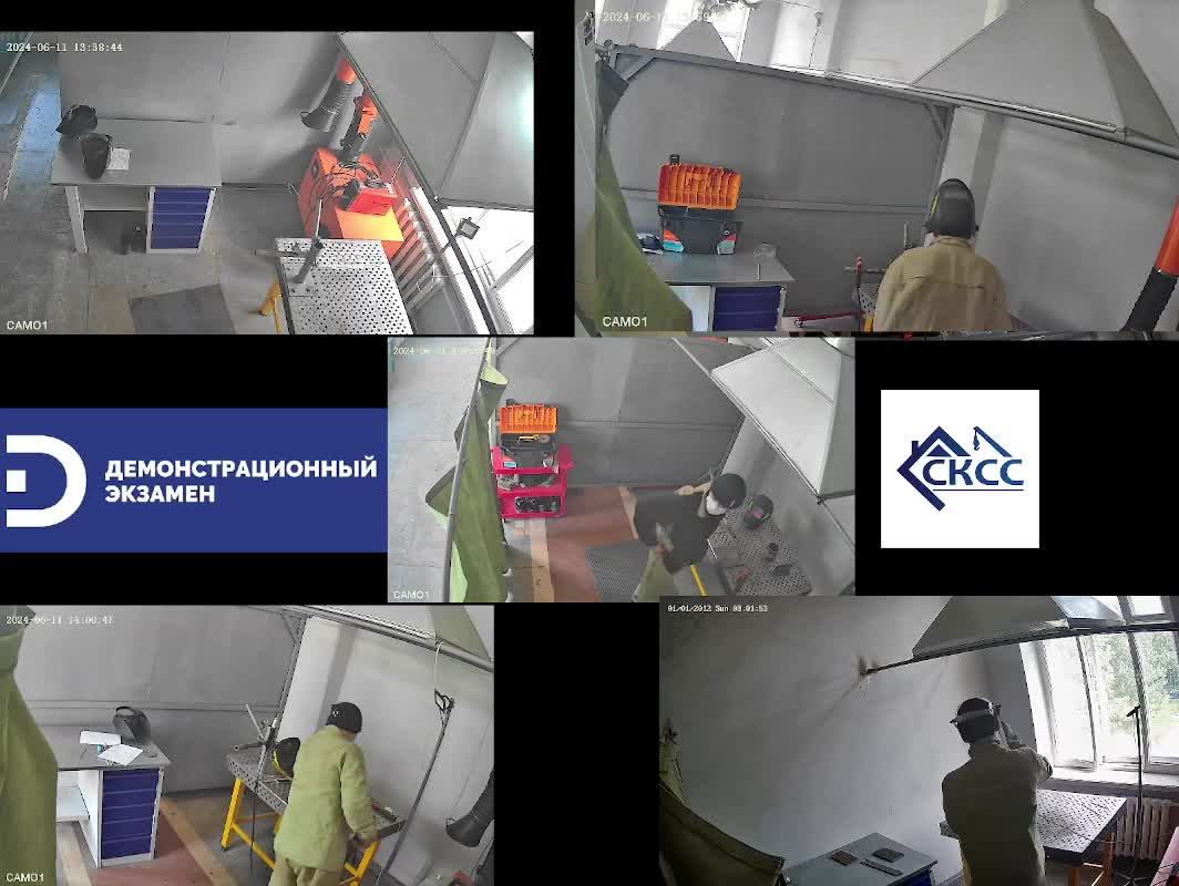 Демонстрационный экзамен