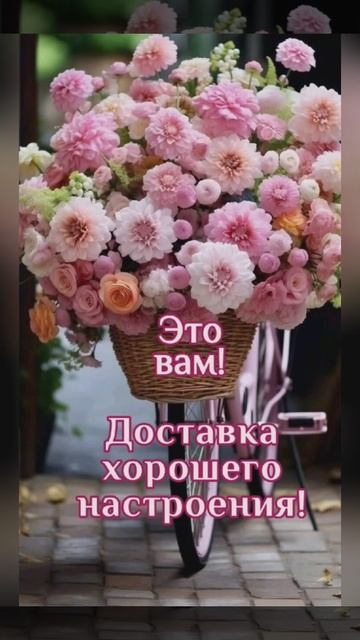 доброе утро