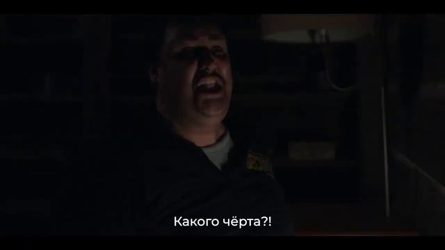 Фильм Охотник за головами — Русский трейлер (Субтитры, 2025) Кевин Бейкон
