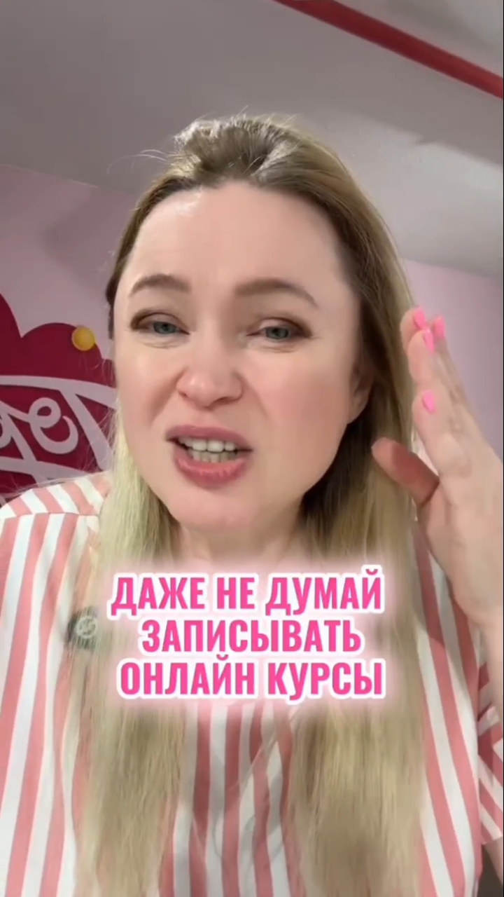 Думаешь о своих курсах?  Посмотри урок по построению онлайн школы! Пиши "школа" и я пришлю урок!