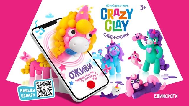 Анимация обложки Unicorns_video