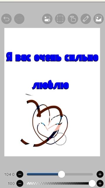 я вас очень сильно люблю ❤😘