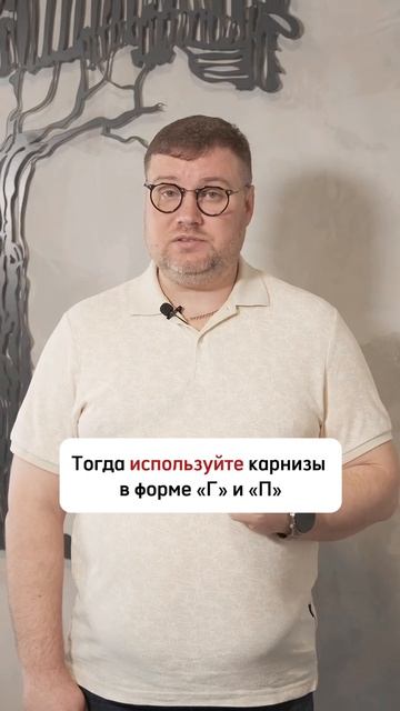 УСТАРЕВШЕЕ РЕШЕНИЕ для штор в 2025 году🤫