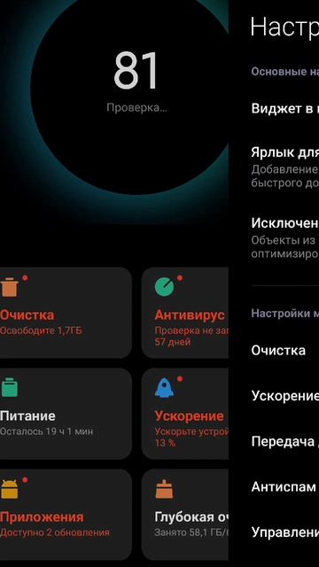 ОТКЛЮЧИТЬ РЕКЛАМУ НА XIAOMI ЗА 1 МИНУТУ