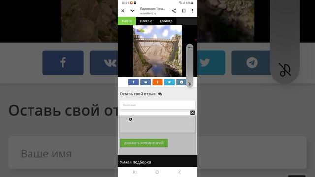 разбор "Томас и его друзья" 7 сезон