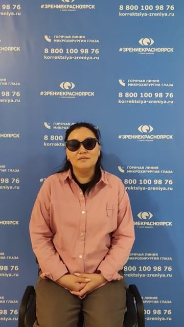 Отзыв о лазерной коррекции зрения в клинике "Зрение Красноярск", 88001009876
